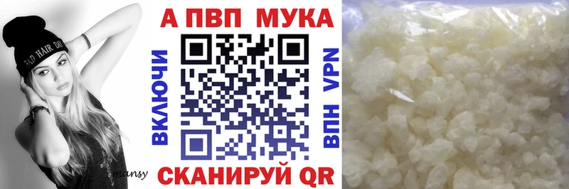 где продают   Соль-Илецк  A-PVP мука 