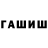 Амфетамин Розовый N Nowalk