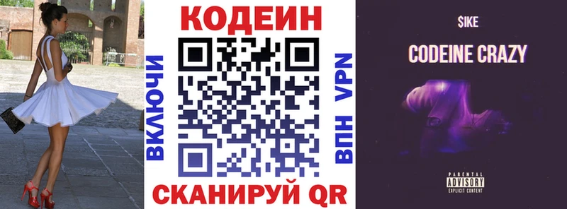 Кодеиновый сироп Lean Purple Drank продажа наркотиков Соль-Илецк
