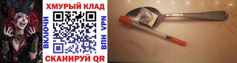 Героин VHQ  Соль-Илецк 