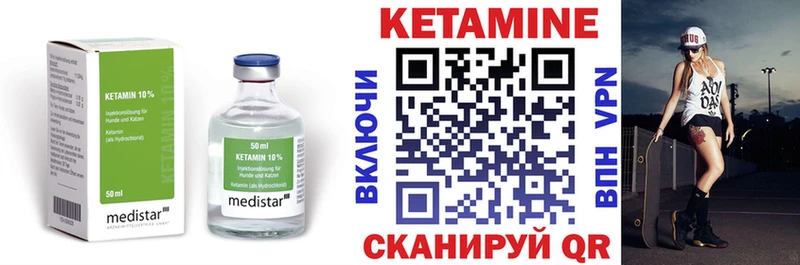 Кетамин VHQ как найти закладки Соль-Илецк