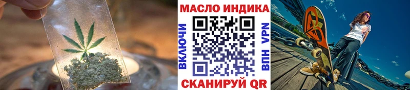 продажа наркотиков  Соль-Илецк  Дистиллят ТГК вейп с тгк 